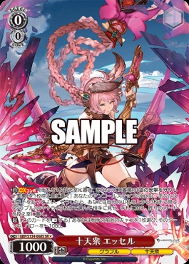 !★パラ〈SR〉 gbf_s134_068s 十天衆 エッセル