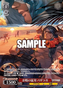 !★パラ〈SR〉 gbf_s134_074s 余暇の猛刃 バザラガ