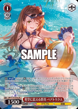 !★パラ〈SR〉 gbf_s134_076s 寒空に震える群青 ベアトリクス