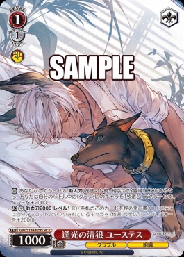 !★パラ〈SR〉 gbf_s134_079s 逢光の清狼 ユーステス