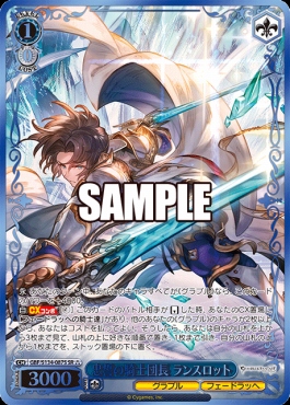 !★★★パラ〈SR〉 gbf_s134_087s 忠誓の騎士団長 ランスロット