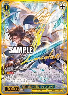 まんぞく屋 格安TCG通販 / !!!☆(SP) gbf_s134_087 忠誓の騎士団長