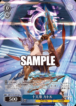 !★パラ〈SR〉 gbf_s134_097s 十天衆 カトル