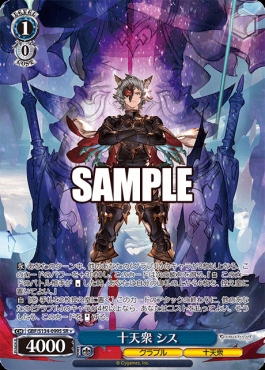 !★パラ〈SR〉 gbf_s134_099s 十天衆 シス