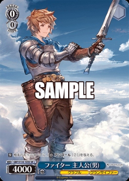 !★パラ〈SR〉 gbf_s134_105s ファイター 主人公(男)