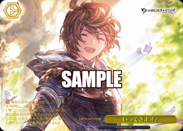 !★パラ 【PR】gbf_s134_117sいってきます！