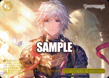 !★パラ 【PR】gbf_s134_118sいってらっしゃい。