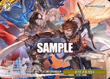 【PR】gbf_s134_119トリプルゼロ