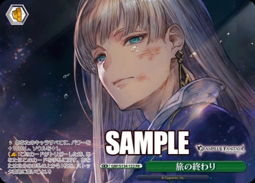 【PR】gbf_s134_122旅の終わり