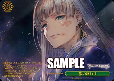 !★パラ 【PR】gbf_s134_122s旅の終わり