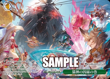 【PR】gbf_s134_124猫神の因縁の巻