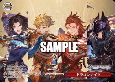 まんぞく屋 格安TCG通販 / 【PR】gbf_s134_126ドラゴンナイツ