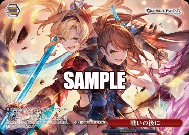 【PR】gbf_s134_127戦いの後に