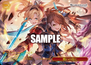!★パラ 【PR】gbf_s134_127s戦いの後に