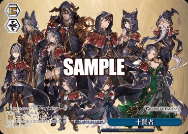 【PR】gbf_s134_129十賢者