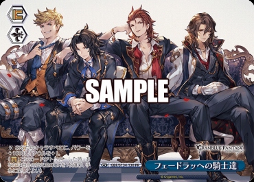 【PR】gbf_s134_130フェードラッヘの騎士達