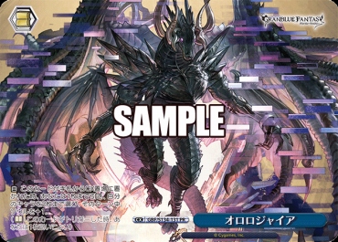 【PR】gbf_s134_131オロロジャイア