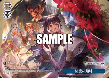 【PR】gbf_s134_132秘密の趣味