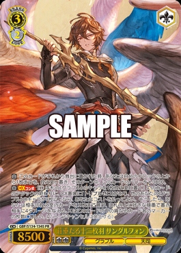 !★パラ 【PR】gbf_s134_134s荘重たる十二枚羽 サンダルフォン