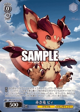 !★パラ [TDP] gbf_s134_t01s 赤き竜 ビィ