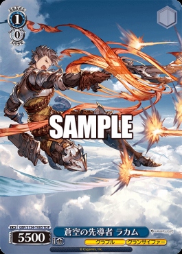 !★パラ [TDP] gbf_s134_t08s 蒼空の先導者 ラカム