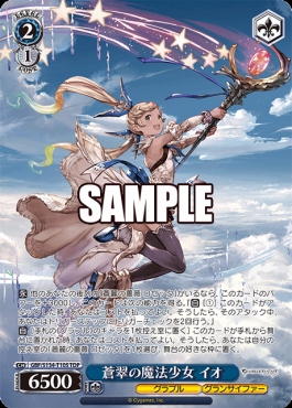 !★パラ [TDP] gbf_s134_t10s 蒼翠の魔法少女 イオ