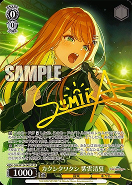 !★パラ★ (SP) GIM/W124-001SP カクシタワタシ 紫雲清夏