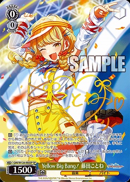 !★パラ★ (SP) GIM/W124-002SP Yellow Big Bang！ 藤田ことね