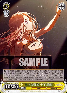 まんぞく屋 格安TCG通販 / !☆パラ☆ 〈SR〉 GIM/W124-045S 君と