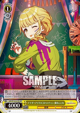 !★パラ★ 〈SR〉 GIM/W124-019S アナザーアイドル'24ハロウィン 藤田ことね