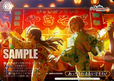 ヴァイス SR 永遠野誓のライバル舞 4枚セット