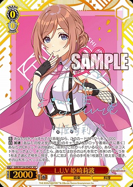!★パラ★ ( SEC) GIM/W124-034EX L.U.V 姫崎莉波