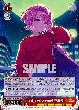 !★パラ★ 〈SR〉 GIM/W124-035S Feel Jewel Dream 有村麻央
