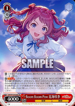 まんぞく屋 格安TCG通販 / !☆パラ☆ 〈SR〉 GIM/W124-036S Boom