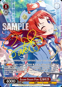!★パラ★ (SP) GIM/W124-036SP Boom Boom Pow 花海咲季