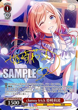 !★パラ★ (SP) GIM/W124-041SP clumsy trick 姫崎莉波