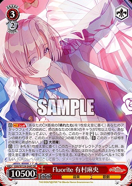 !★パラ★ 〈SR〉 GIM/W124-044S Fluorite 有村麻央