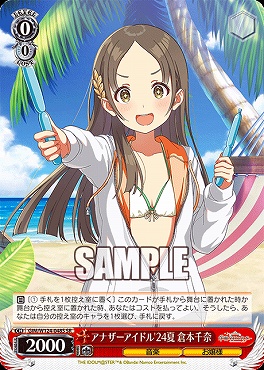 !★パラ★ 〈SR〉 GIM/W124-048S アナザーアイドル'24夏 倉本千奈