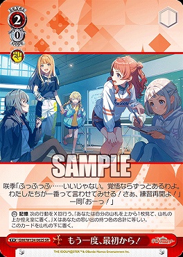 !★パラ★ 〈SR〉 GIM/W124-062S もう一度、最初から！
