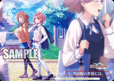 !★パラ★ ( RRR+ ) GIM/W124-066EX 次の桜の季節には。