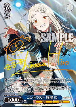 !★パラ★ (SP) GIM/W124-068SP コントラスト 篠澤 広
