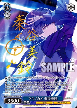 !★パラ★ (SP) GIM/W124-070SP ツキノカメ 秦谷美鈴