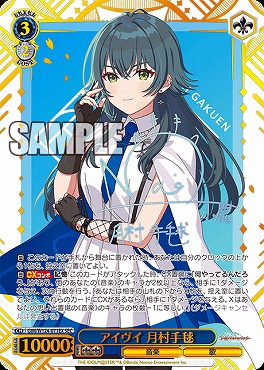!★パラ★ ( SEC) GIM/W124-071EX アイヴイ 月村手毬
