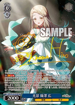 !★パラ★ (SP) GIM/W124-074SP 光景 篠澤 広
