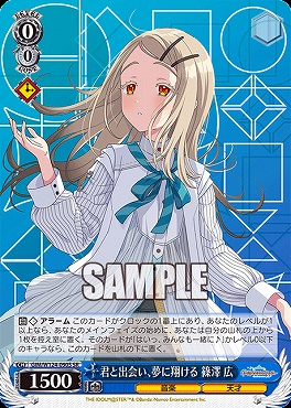 !★パラ★ 〈SR〉 GIM/W124-090S 君と出会い、夢に翔ける 篠澤 広