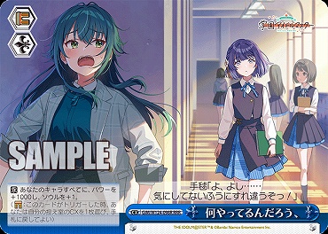 !★パラ★ [RRR] GIM/W124-098R 何やってるんだろう、