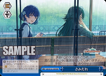 【激安通販オンラインショップ】 まんぞく屋 格安TCG通販 さみだれ GIM/W124-100R [RRR] !☆パラ☆ / カードファイト!! ヴァンガード