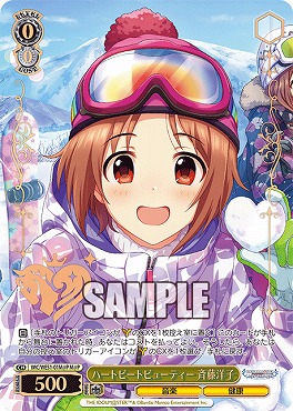 !★パラ★ [M@P] IMC/WE51-01M@P ハートビートビューティー 斉藤洋子