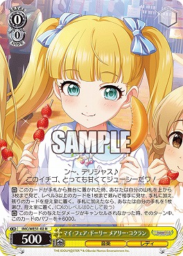 〔N〕 IMC/WE51-02 マイ・フェア・ドーリー メアリー・コクラン