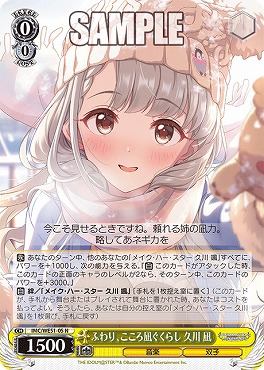 〔N〕 IMC/WE51-05 ふわり、こころ凪ぐくらし 久川 凪